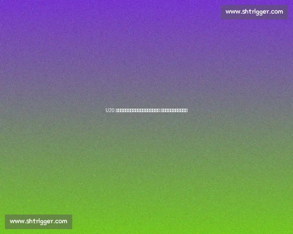 U20 世界杯韩国名单：本土青训撑起主力框架 葡超前锋金泰元独挑大梁