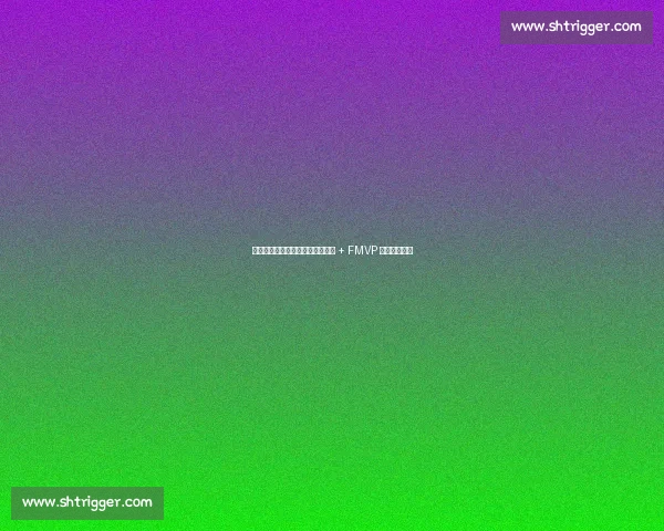 加里纳利圆梦波多黎各！生涯首冠 + FMVP 书写逆袭传奇