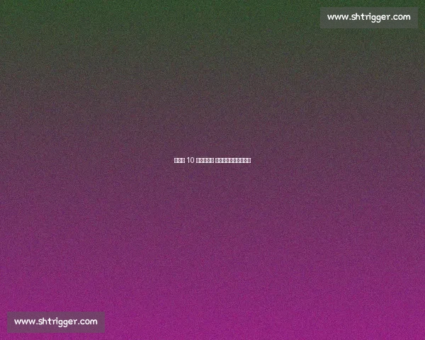 前警员 10 年监守自盗 热火百万纪念品遭贱卖