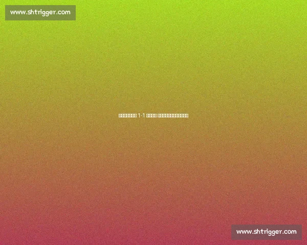 半场战报：德国 1-1 北爱尔兰 格纳布里闪击难掩防线漏洞