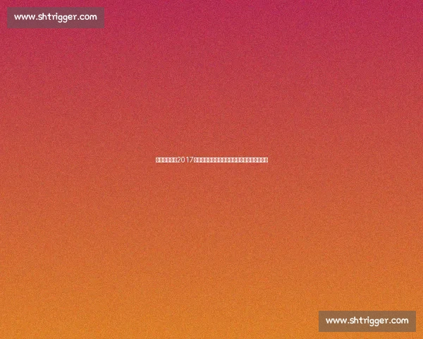 恒大对阵鲁能2017赛季经典对决回顾与战术博弈解析全景深度盘点